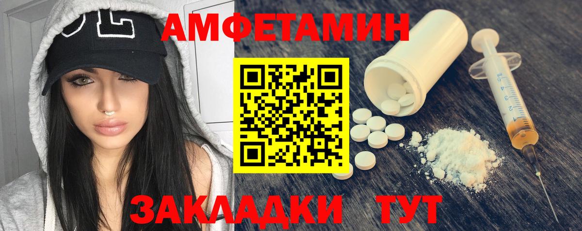 Амфетамин Розовый Бахчисарай