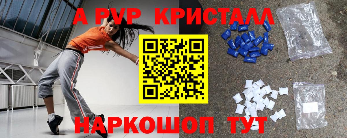 Alpha PVP СК  Вход с VPN  Бахчисарай  Alpha-PVP СК КРИС 