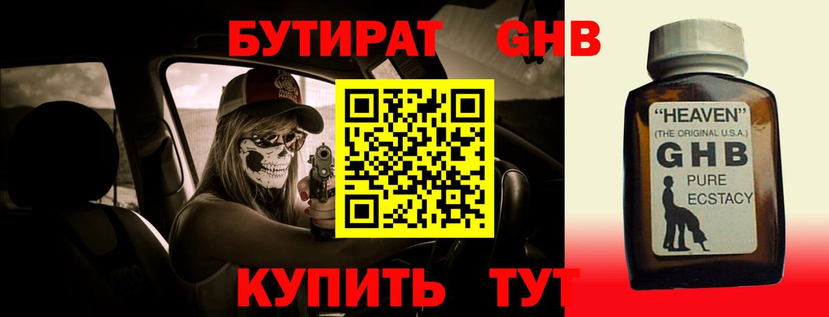 Бахчисарай  БУТИРАТ вода  Вход с VPN 
