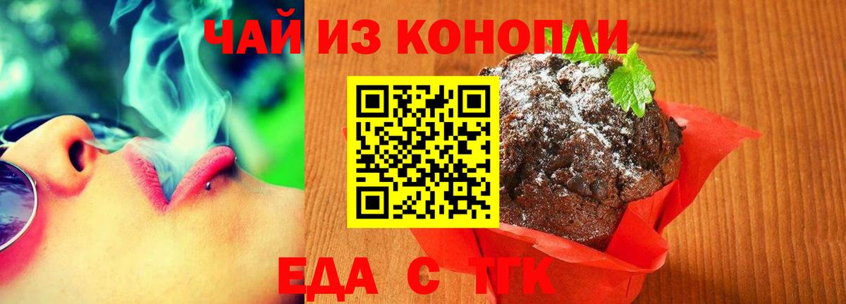 Canna-Cookies конопля  Вход с VPN  Бахчисарай 