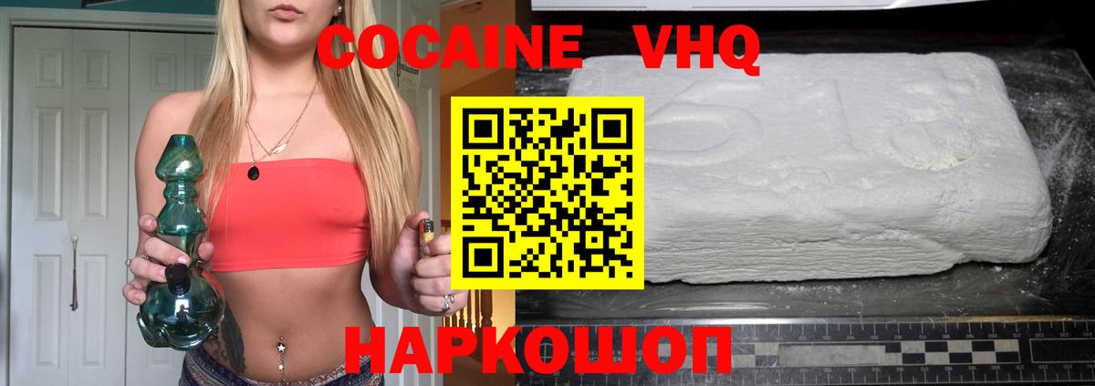 Бахчисарай  Кокаин Fish Scale  хочу наркоту  Вход с VPN 