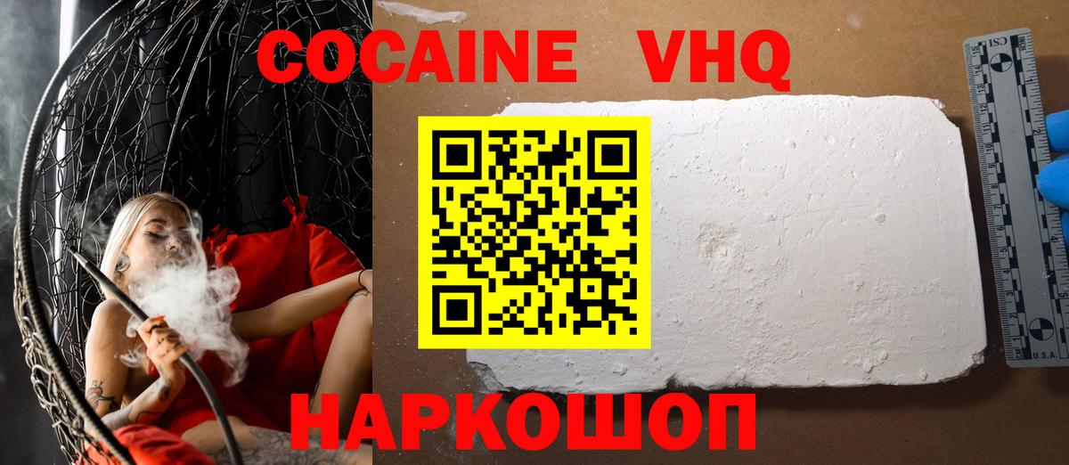 КОКАИН FishScale Бахчисарай
