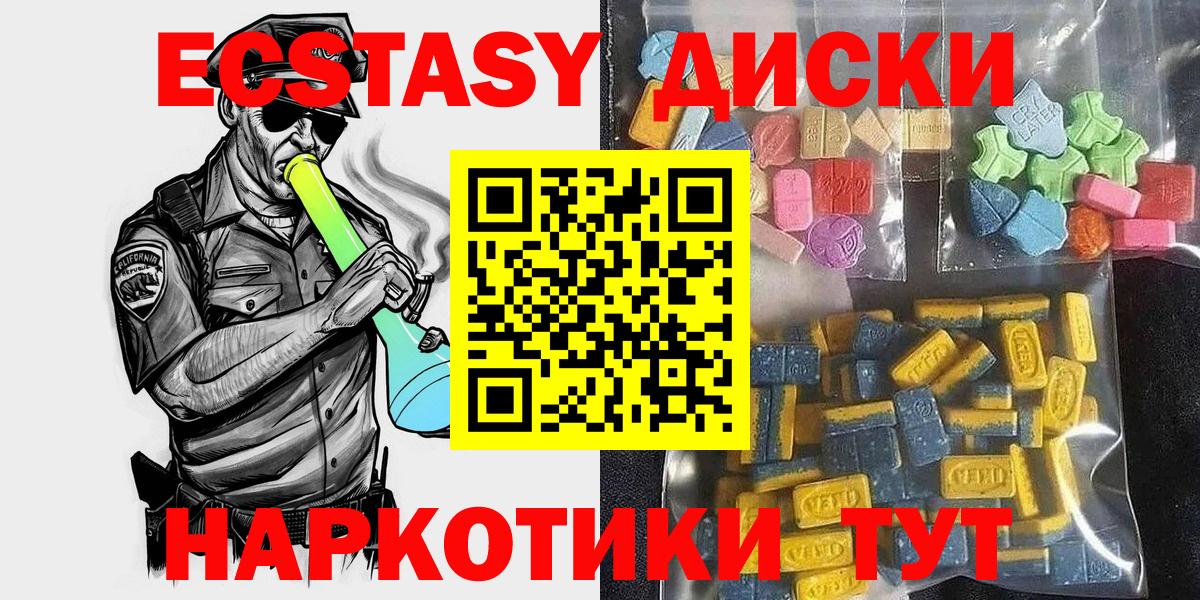 ЭКСТАЗИ DUBAI  Ecstasy  ЭКСТАЗИ 300 mg  Бахчисарай  наркошоп  Вход с VPN 