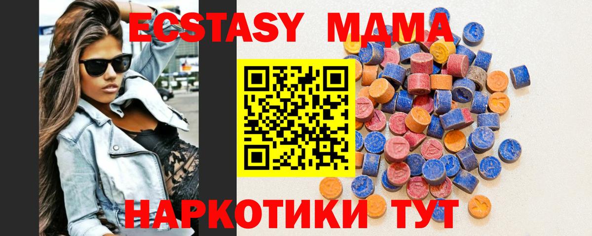 Ecstasy VHQ Бахчисарай