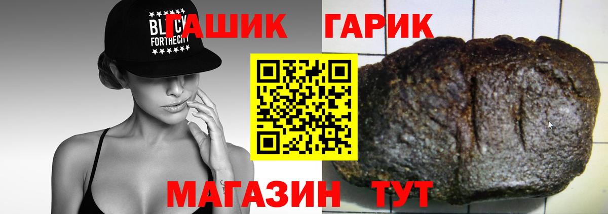 ГАШИШ VHQ  Вход с VPN  Бахчисарай  ГАШИШ Cannabis 