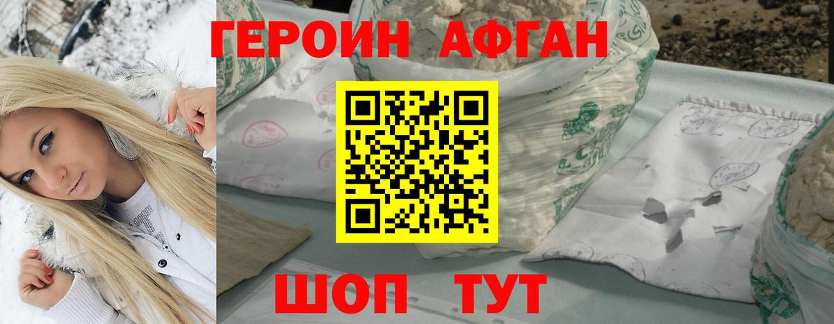 ГЕРОИН  Вход с VPN  Бахчисарай  ГЕРОИН герыч 