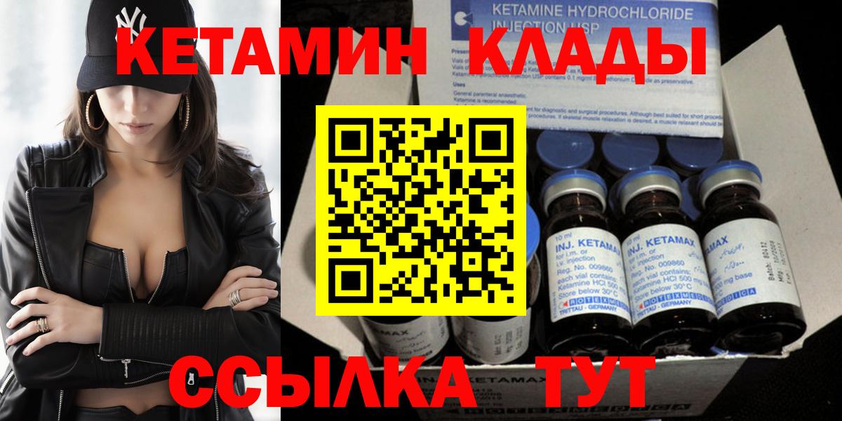 Кетамин VHQ Бахчисарай