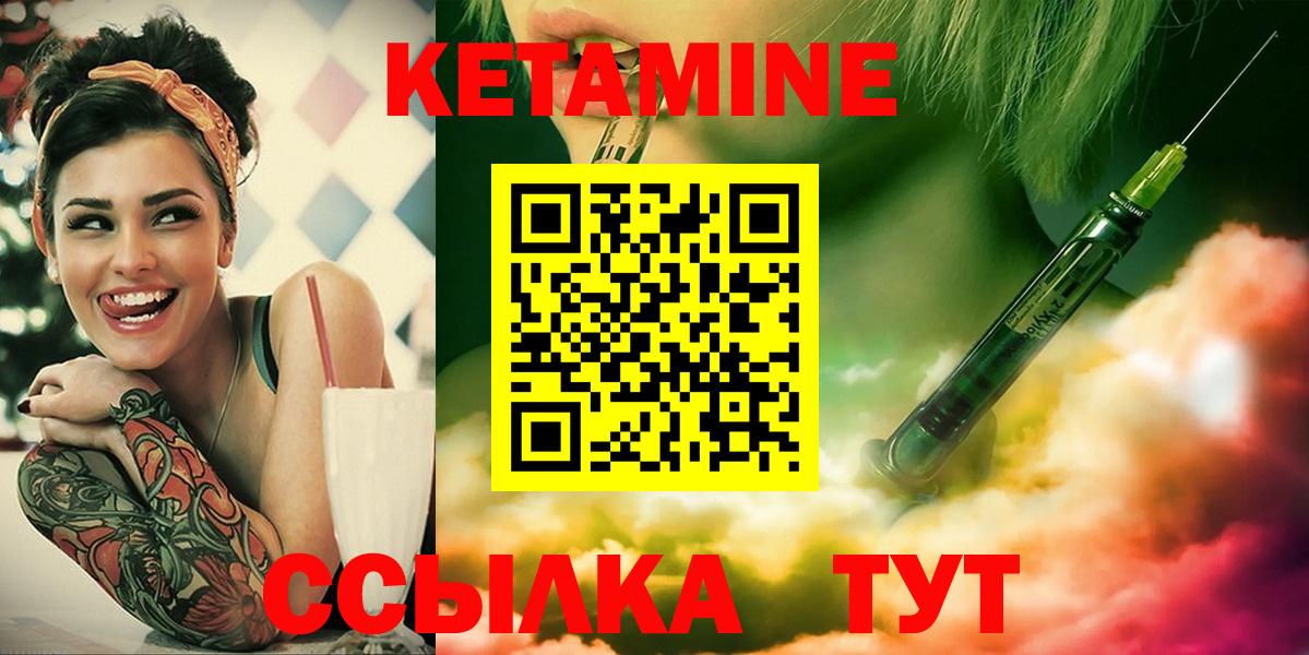 КЕТАМИН VHQ  КЕТАМИН ketamine  Бахчисарай  Вход с VPN 