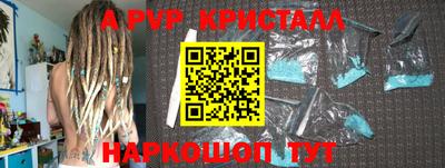 альфа пвп VHQ Партизанск