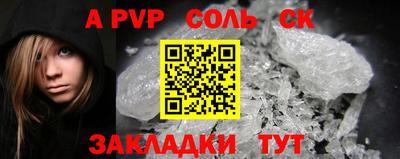 альфа пвп VHQ Партизанск