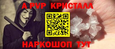 альфа пвп VHQ Партизанск