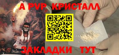 альфа пвп VHQ Партизанск