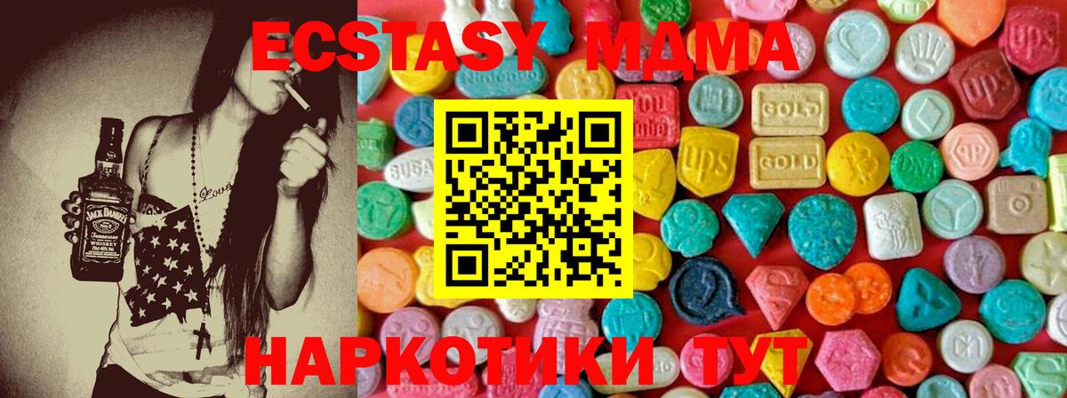 Бахчисарай  MDMA кристаллы  Вход с VPN 