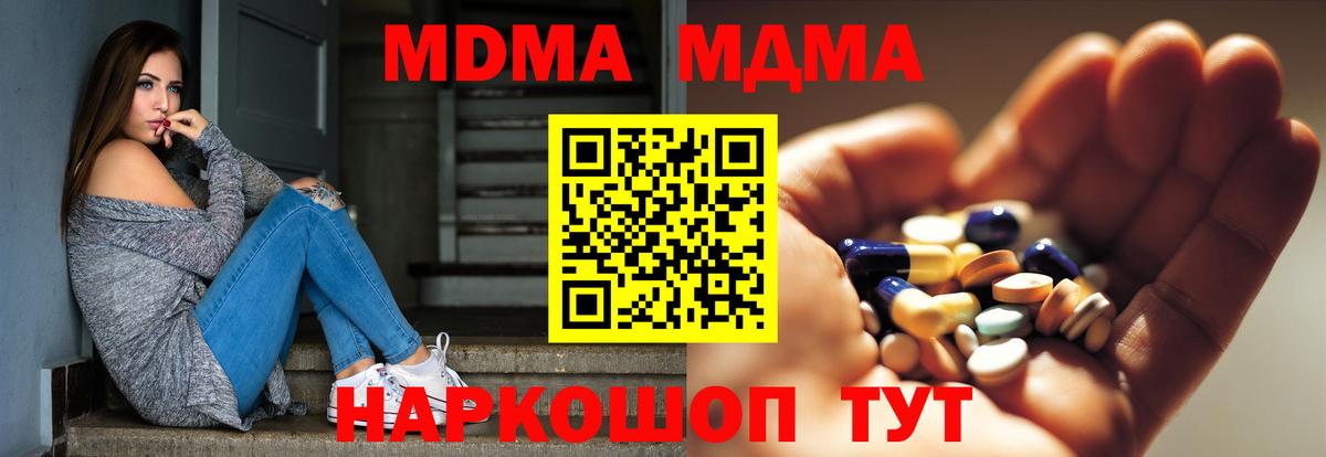 МДМА VHQ Бахчисарай