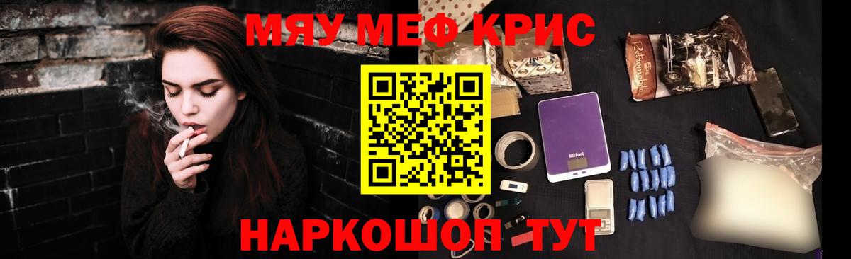 Мефедрон  Меф  Бахчисарай  Вход с VPN  МЕФ VHQ  МЯУ-МЯУ 4 MMC 