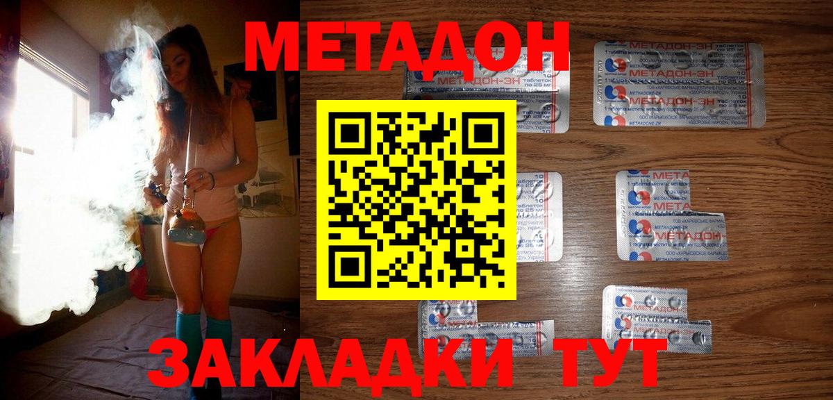 Бахчисарай  Метадон VHQ  Вход с VPN  МЕТАДОН белоснежный 