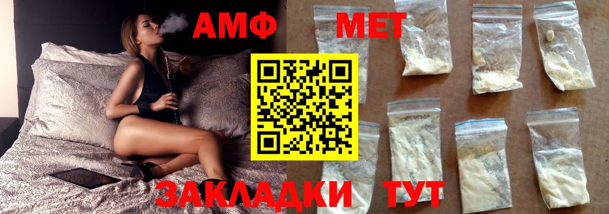 МЕТАМФЕТАМИН кристалл Бахчисарай
